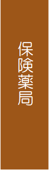 yakkyoku.png