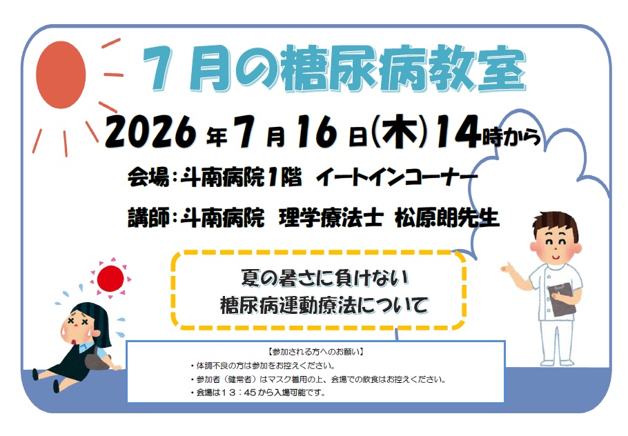 20260716_seminar.jpg