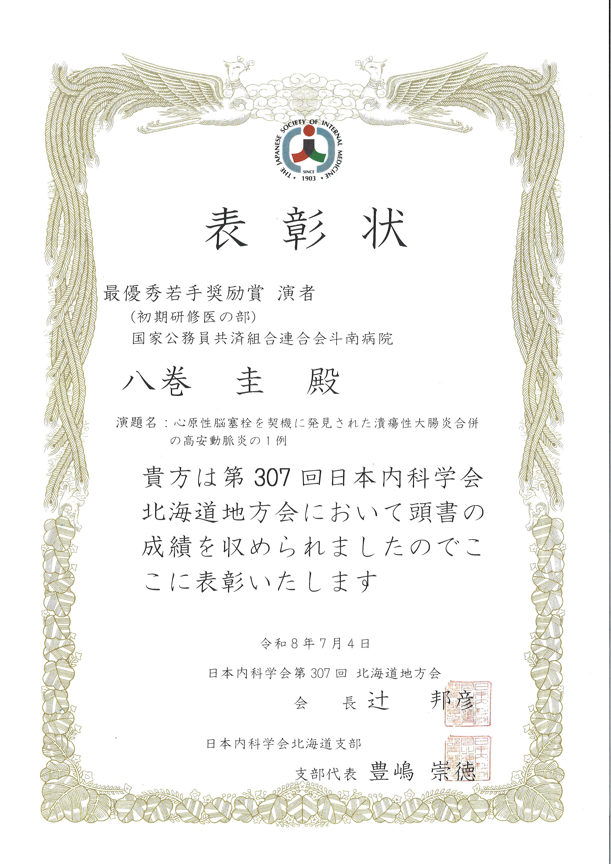 20260704_yamaki.jpg
